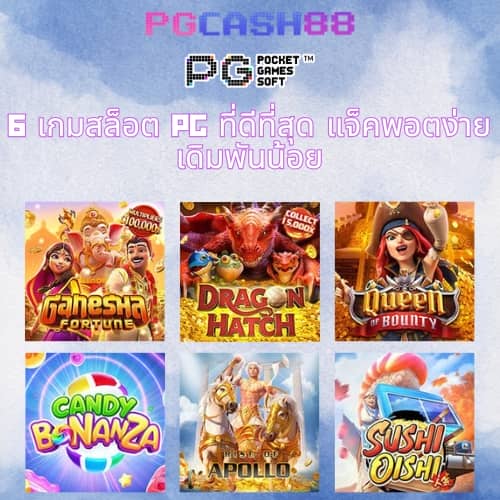 สล็อต ทรูวอลเล็ต